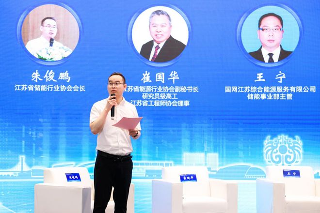 協(xié)會(huì)受邀參加2023 新型儲(chǔ)能產(chǎn)業(yè)高質(zhì)量發(fā)展大會(huì)