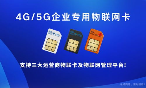 善睞物聯(lián)揭秘行業(yè)物聯(lián)卡 讓物聯(lián)網(wǎng)應用更高效