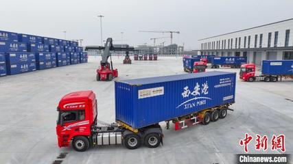 哈薩克斯坦西安碼頭運(yùn)營(yíng)一年成效顯著，陜西進(jìn)出口貨物高效流轉(zhuǎn)